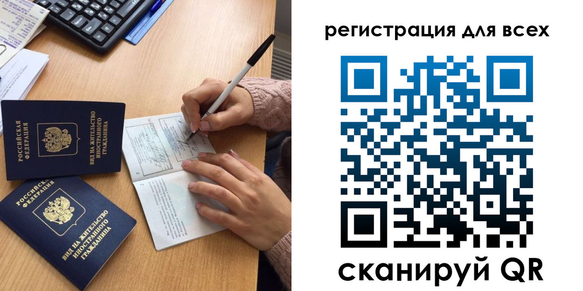 прописка от собственника в Великих Луках