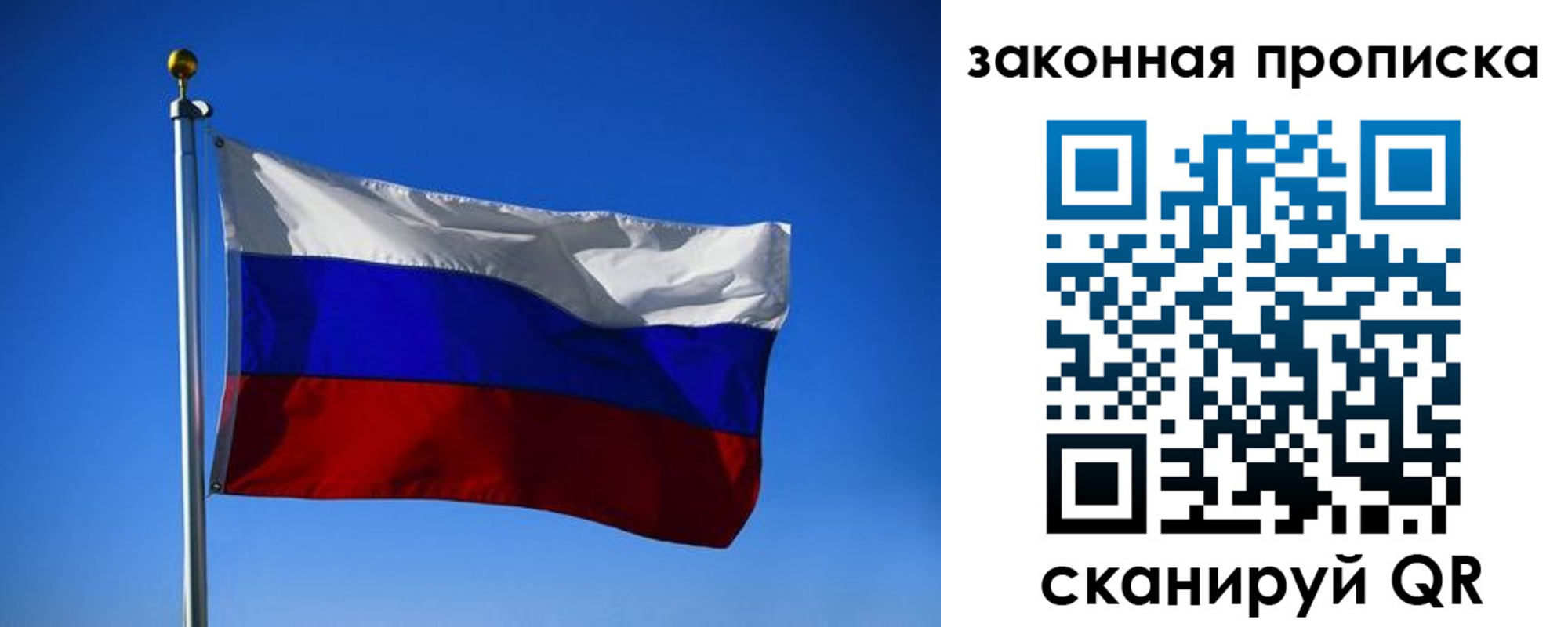 временная регистрация собственник в Великих Луках