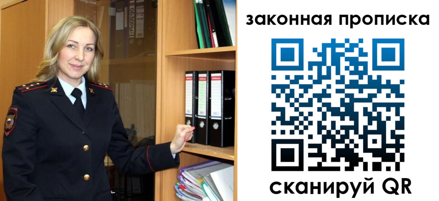 временная регистрация собственник в Великих Луках