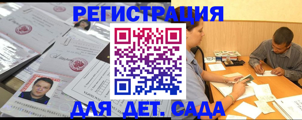 прописка гарантия в Великих Луках