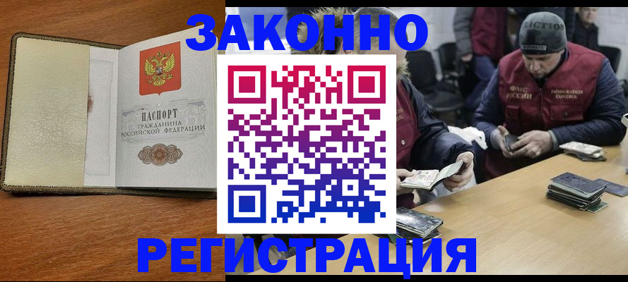 прописка ребенка в Великих Луках