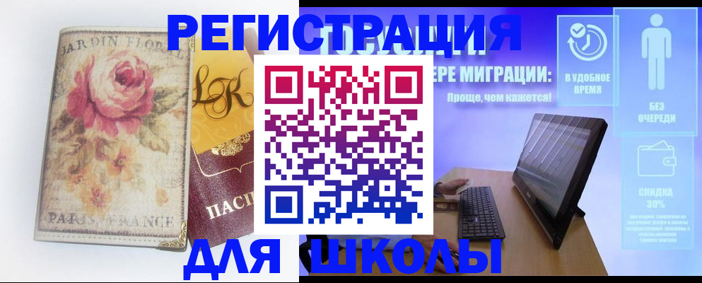 временная регистрация законно в Великих Луках