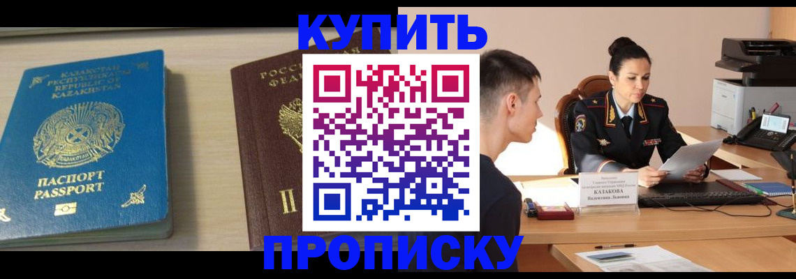 прописка для кредита в Великих Луках