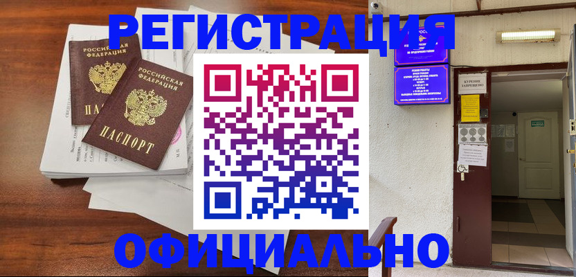 прописка для кредита в Великих Луках