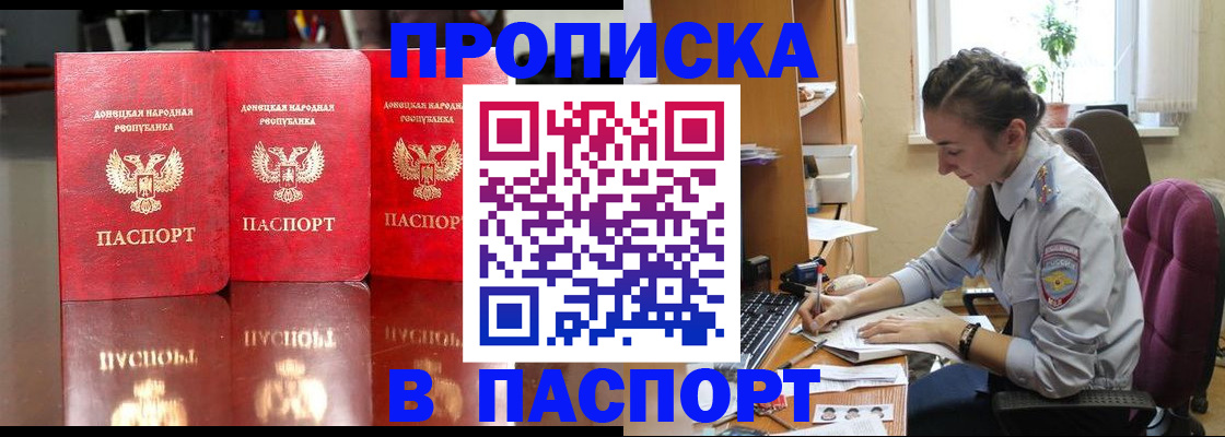 прописка для кредита в Великих Луках